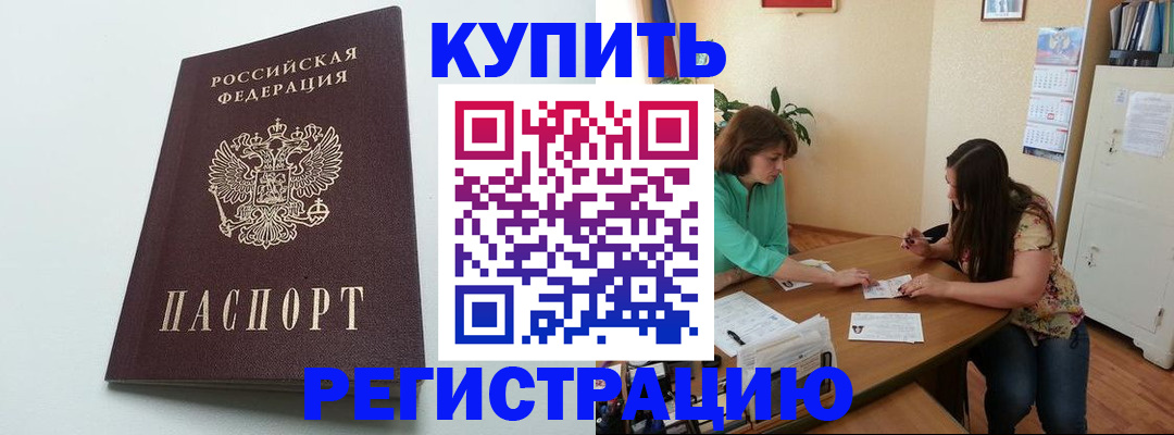 где прописаться в Петровске