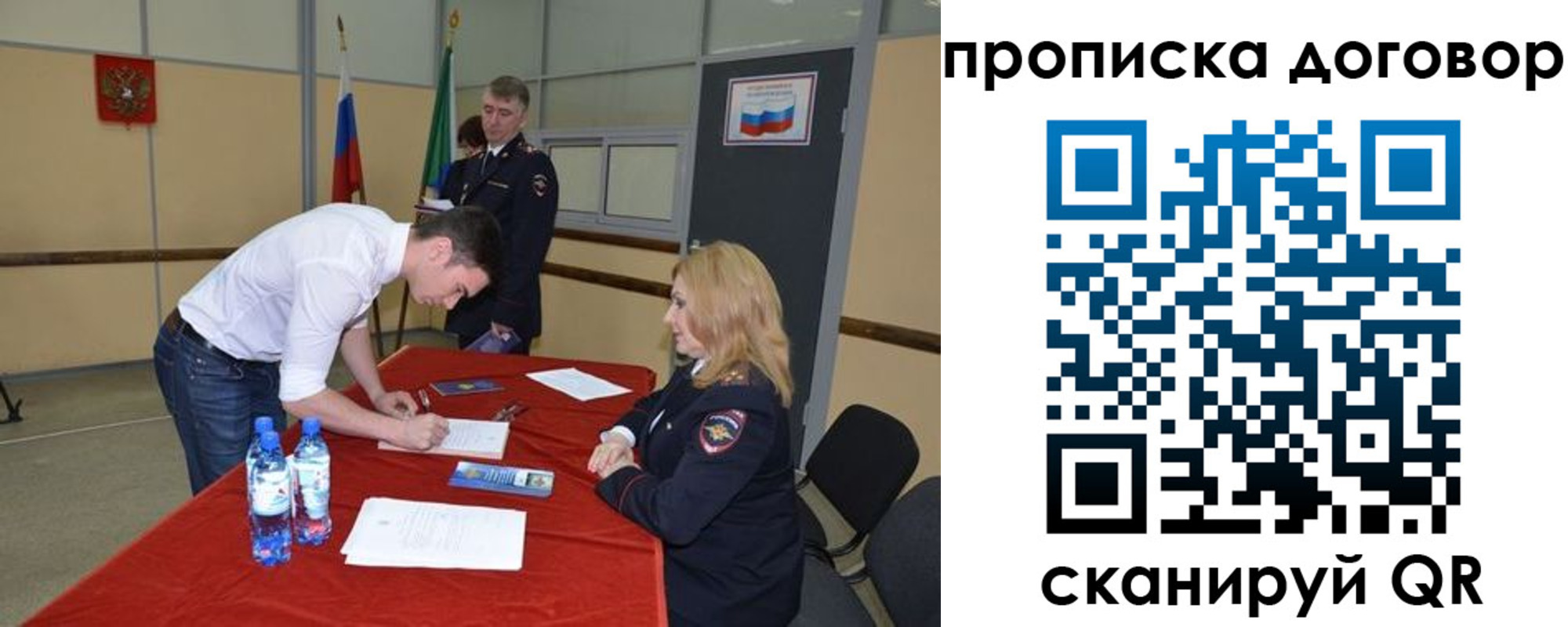 временная регистрация недорого в Петровске