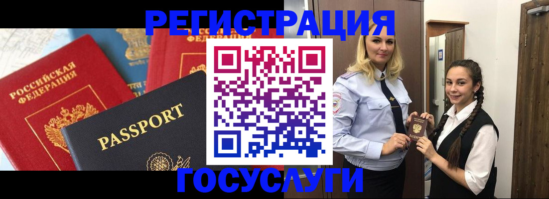 прописка иностранных граждан в Петровске