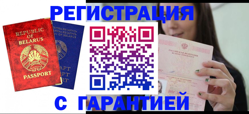 временная регистрация в квартире в Петровске
