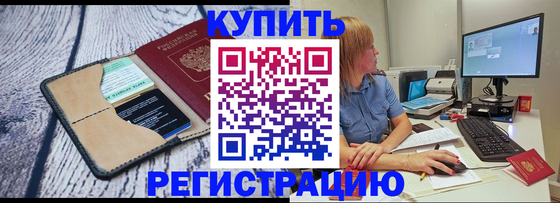 временная регистрация надежно в Петровске