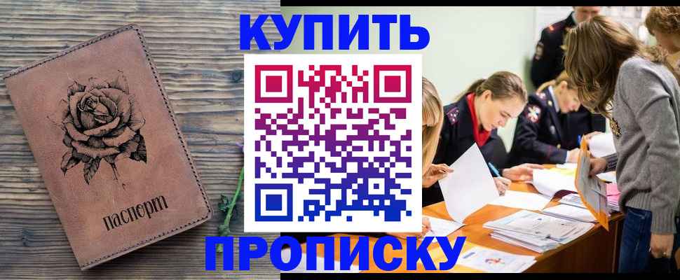 прописка паспорт в Петровске